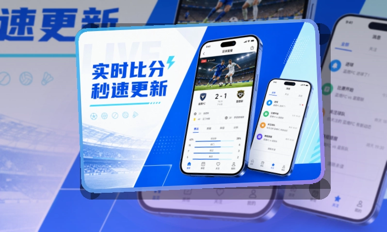万博体育APP赛事服务页面